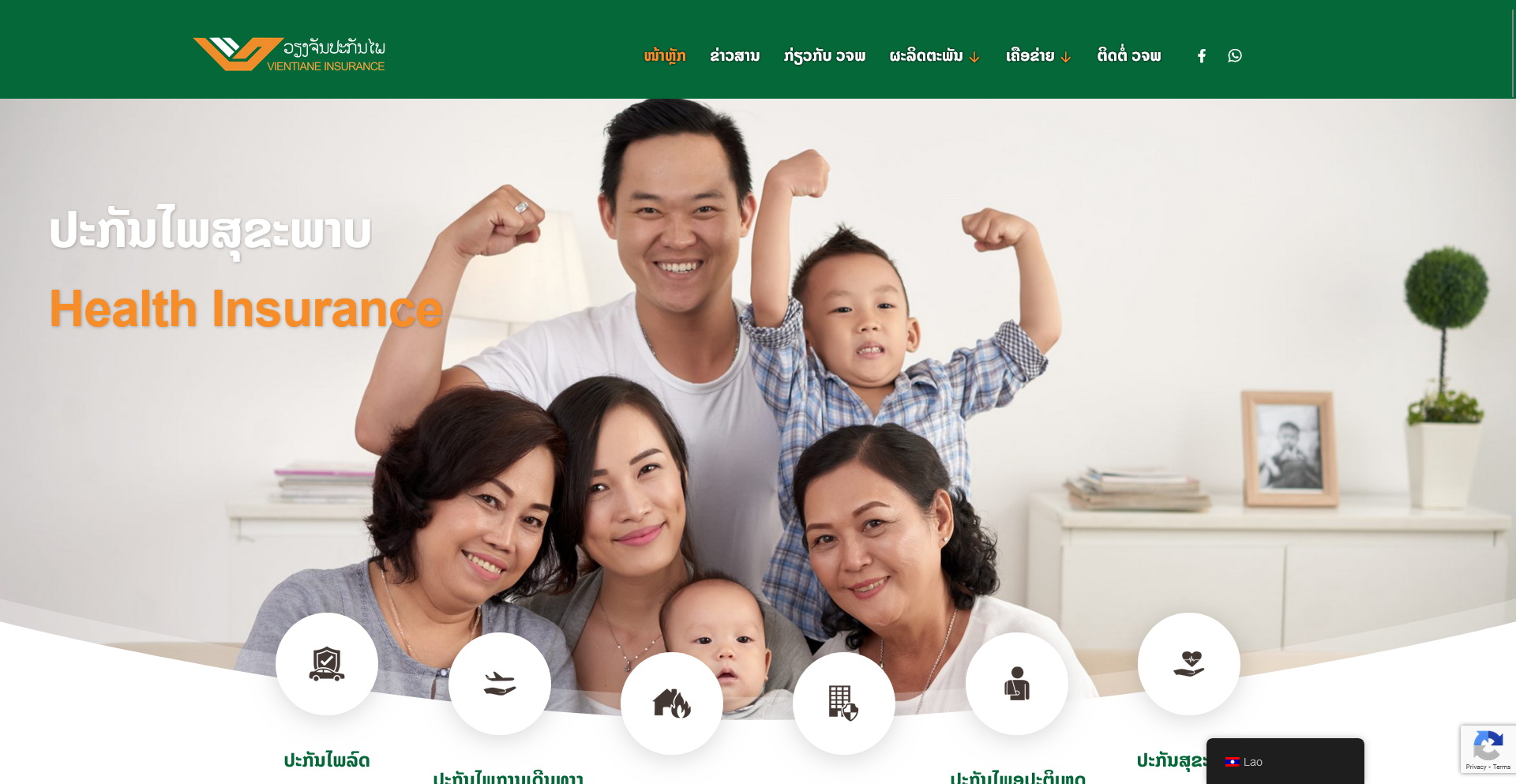 Screenshot 2023-07-03 at 14-18-07 HomePage - VIENTIANE INSURANCE