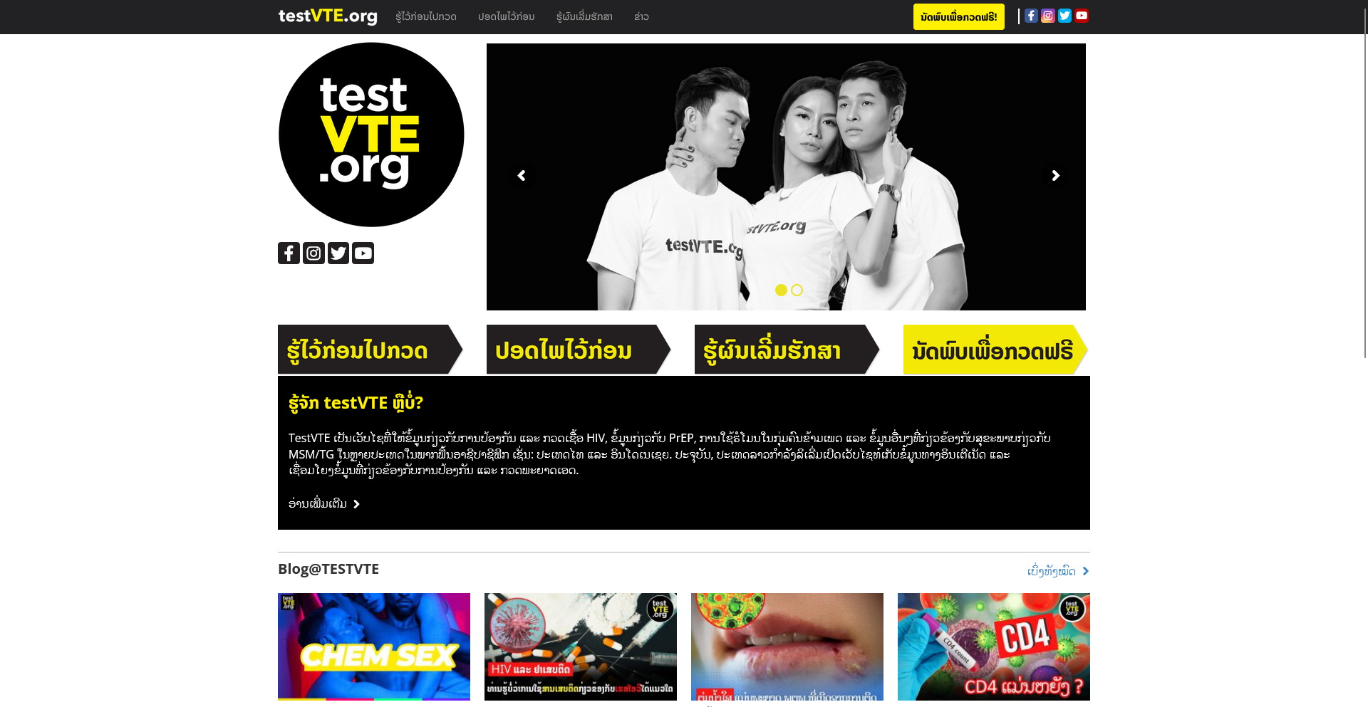 Screenshot 2023-07-03 at 14-33-49 Home - TestVTE.org