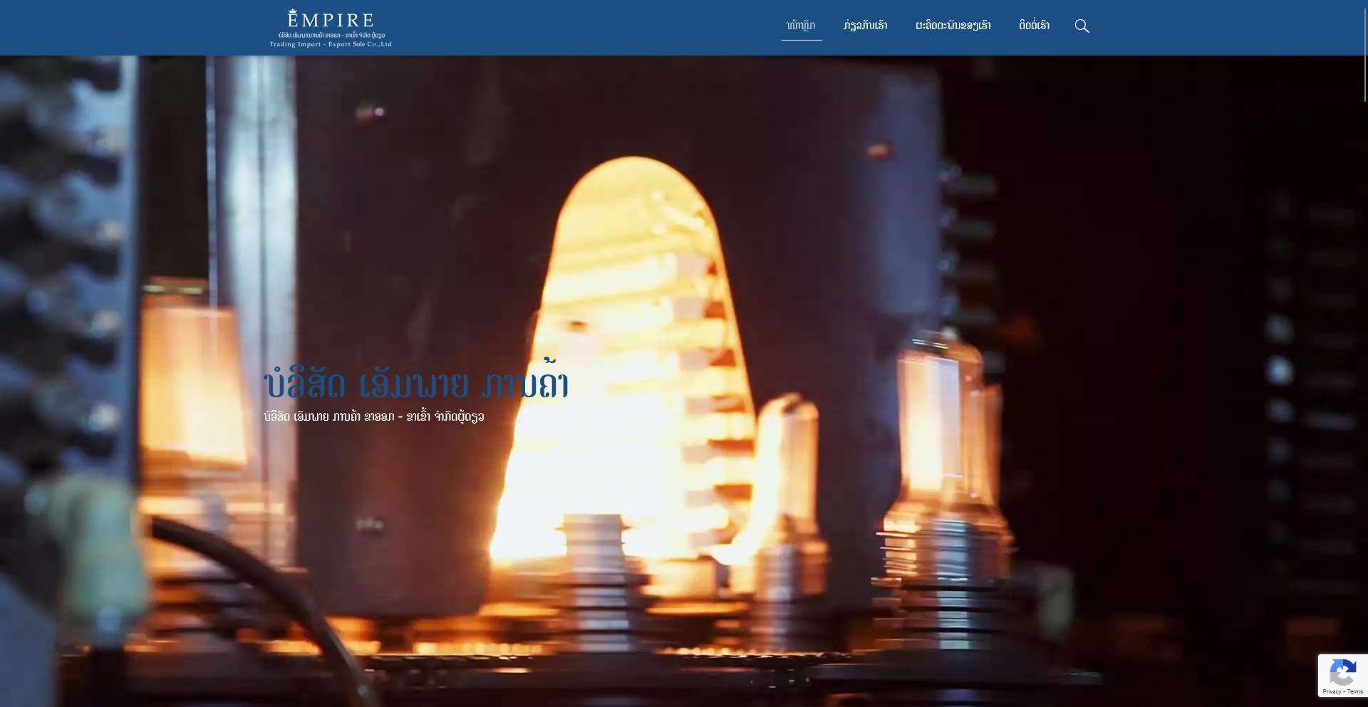 Screenshot 2023-07-03 at 14-33-59 ໜ້າຫຼັກ - Empire Trading